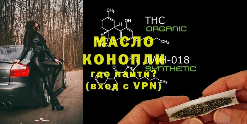 ТГК гашишное масло  купить наркоту  hydra   Шелехов 